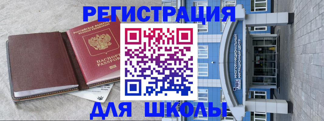 временная прописка в Красноярском крае