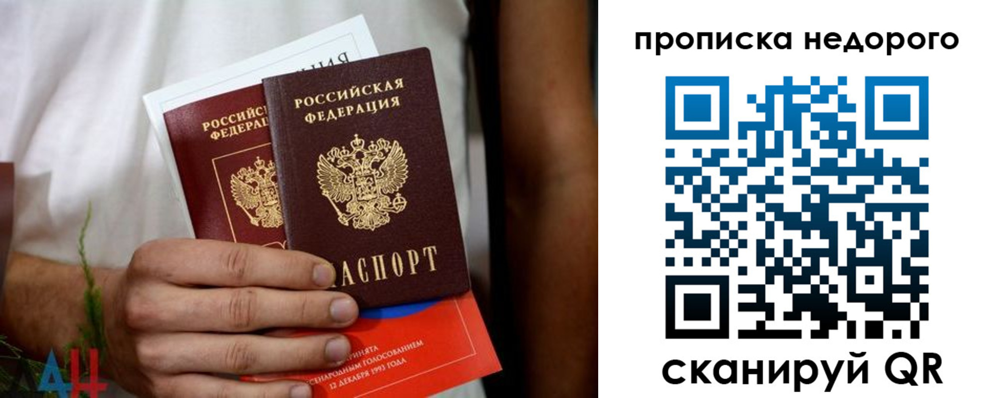 временная регистрация для всех в Красноярском крае