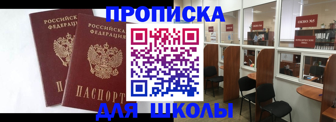 прописка от собственника в Красноярском крае