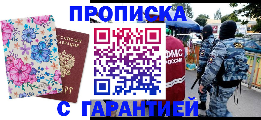 временная регистрация адрес в Красноярском крае